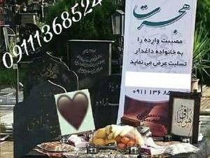 تشریفات مجالس ختم