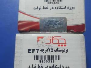ترموستات ۷۵ درجه ۴۰۵ در تهران