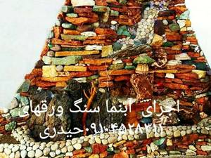 اجرای سنگ آبنما فوکه
