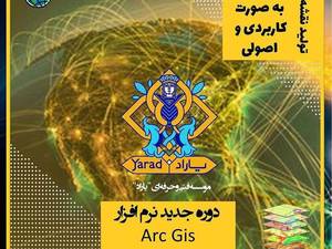 طراحی و آموزش تولید نقشه به شکل در تبریز