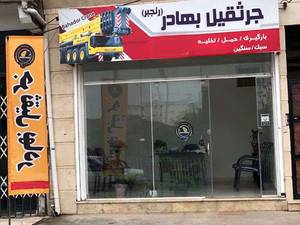 خدمات  اجاره جرثقيل در نوشهر