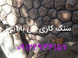 حرفه ای ترین سنگ کاری در دماوند