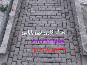 حرفه ای ترین سنگ کاری در دماوند