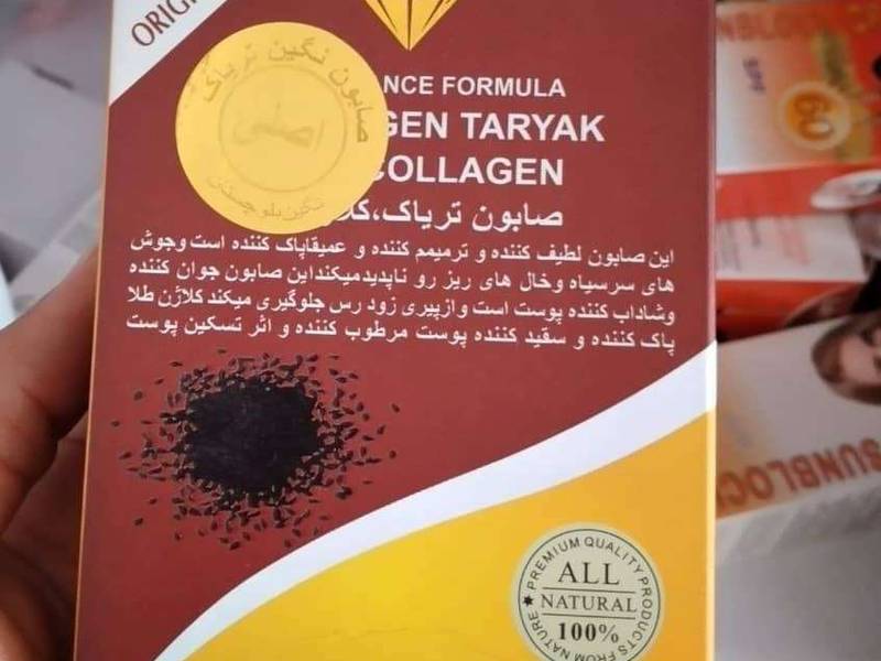 صابون تریاک کلاژن طلا چه کاربردی دارد؟