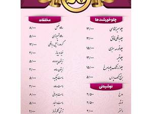 منو  کافه رستوران بیست