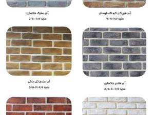 تولید کننده انواع آجر ال در مشهد