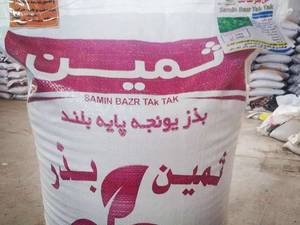 فروش انواع بذر یونجه