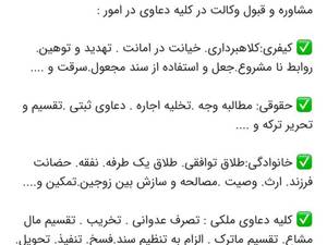 بهترين وكيل رشت در دعاوي مالي و چك