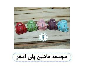 قیمت خرید مجسمه ماشین پلی استر