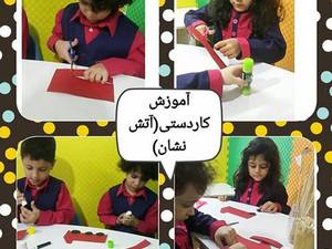 آموزش کار دستی