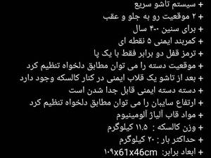 فروش کاسکله تک بلکو در هرمزگان