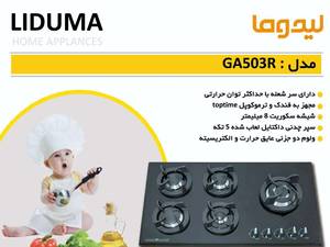 هود و اجاق گاز ارزان در شیراز