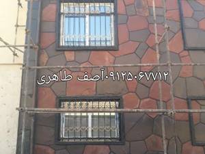 اجرای سنگ لاشه در تهران