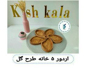 اردور ۵ خانه طرح گل
