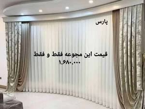 حریر berillant پلیسه شده در تهران