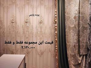 دوخت پرده با دکوری مخمل پتینه