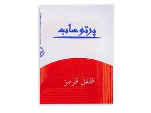 فلفل قرمز تکنفره(رستورانی)پرتوساب 