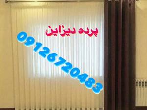 پرده هازان ساده  ترک
