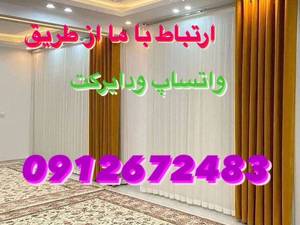 پرده هازان ساده  ترک
