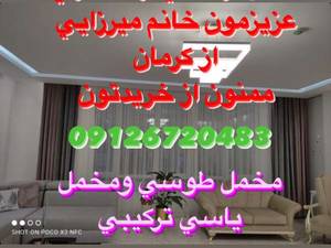 پرده مخمل مدل پانچ در تهران