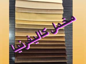 پرده مخمل مدل پانچ در تهران