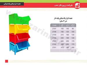 جعبه های پایه دار و کشویی