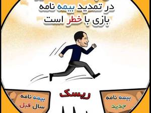 صدور بیمه بدنه در  بیمه ایران نمایندگی مهسا حامی