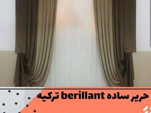 پرده ساده و شیک
