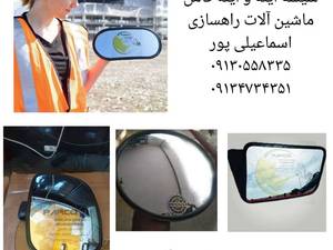 فروش شیشه و آینه ماشین آلات مکانیکی در اصفهان