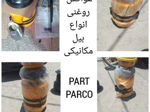 فروش هواکش روغنی و بادی ماشین آلات راهسازی