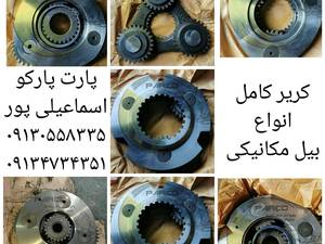 لیست قیمت کریر بیل مکانیکی در اصفهان