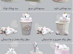 اکسسوری اتاق کودک تهران