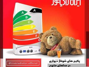 فروش و نصب پکیج ایران رادیاتور در تنکابن