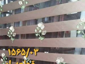 فروش پرده زبرا مدل گلدوزی در تهران به قیمت تولیدی