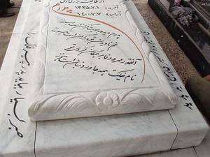 قیمت سنگ قبر مرمر در ایذه