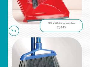 خرید محصولات نظافتی خانگی و اداری در رشت