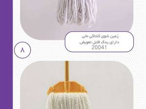 خرید محصولات نظافتی خانگی و اداری در رشت