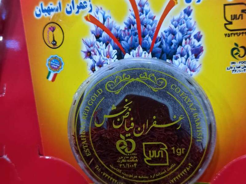 قیمت هر مثقال زعفران در شیراز