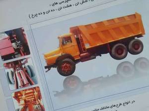 ساخت و باز سازی کمپرسی در مشهد