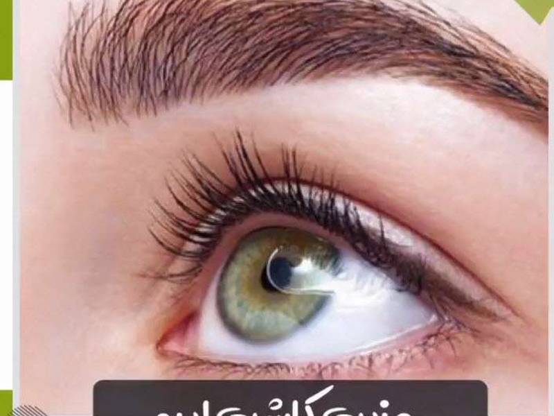 کاشت ابرو
