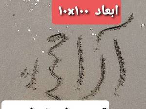فروش زمین تجاری در جویبار