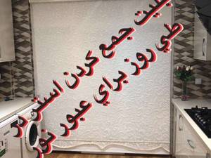 شيد رول  و شيد بلك اوت