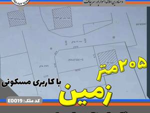 قیمت  خرید و فروش  زمین مسکونی در چاف
