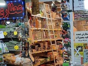 آسیاب ادویه جات در تهران
