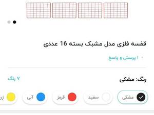 قفسه مشبک فانتزی
