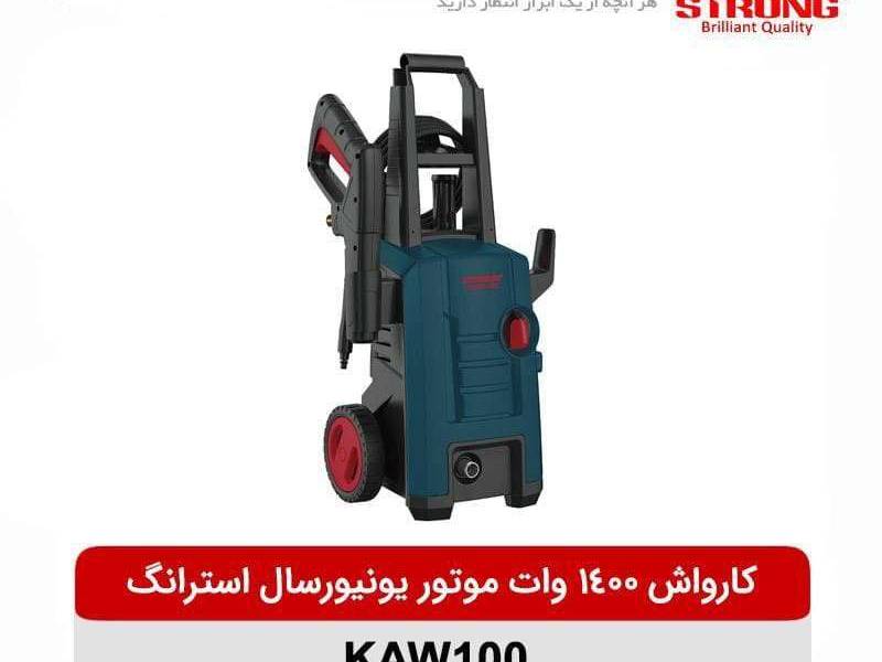 کارواش ۱۰۰ بار مکنده استرانگ