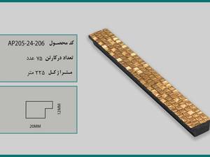 پروفیل قاب عکس ۲۰۵ آداک