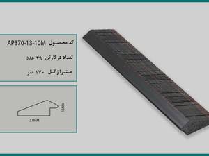 پروفیل هرمی ۳سانت آداک