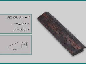 پروفیل هرمی ۳سانت آداک
