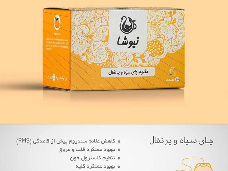 چای سیاه و پرتقال